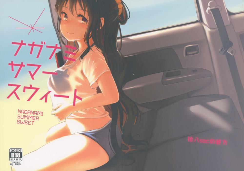 Hentai Manga Comic-Naganami Summer Sweet-Read-1